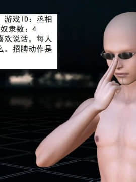 [3D]校园奴隶契约 第一部1-72(完)_3127