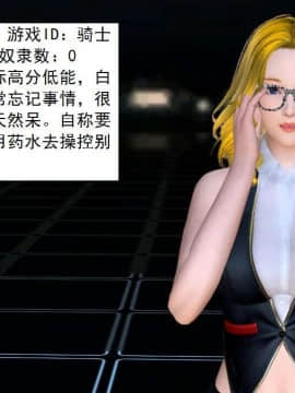 [3D]校园奴隶契约 第一部1-72(完)_3129