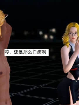 [3D]校园奴隶契约 第一部1-72(完)_3135