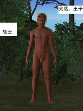 [3D]校园奴隶契约 第一部1-72(完)_3138