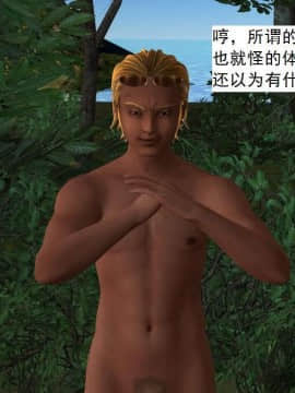 [3D]校园奴隶契约 第一部1-72(完)_3140