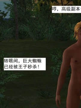 [3D]校园奴隶契约 第一部1-72(完)_3147