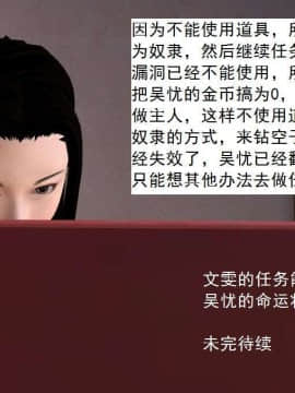 [3D]校园奴隶契约 第一部1-72(完)_3199