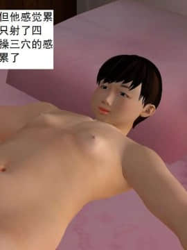 [3D]校园奴隶契约 第一部1-72(完)_3201