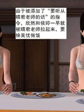 [3D]校园奴隶契约 第一部1-72(完)_3210