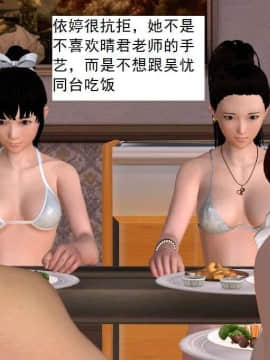 [3D]校园奴隶契约 第一部1-72(完)_3218