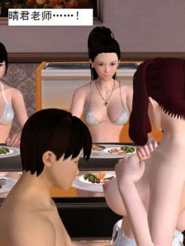 [3D]校园奴隶契约 第一部1-72(完)_3225