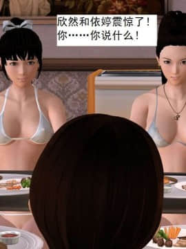 [3D]校园奴隶契约 第一部1-72(完)_3233