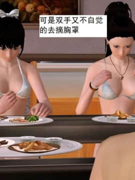 [3D]校园奴隶契约 第一部1-72(完)_3234