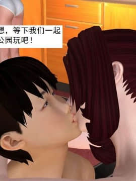 [3D]校园奴隶契约 第一部1-72(完)_3238