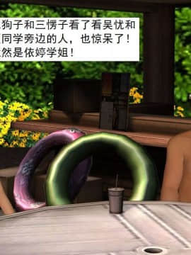 [3D]校园奴隶契约 第一部1-72(完)_3245