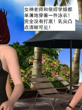 [3D]校园奴隶契约 第一部1-72(完)_3250