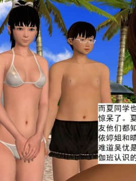 [3D]校园奴隶契约 第一部1-72(完)_3251