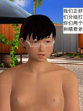 [3D]校园奴隶契约 第一部1-72(完)_3253