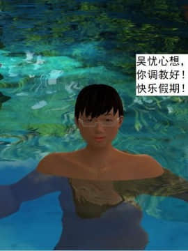 [3D]校园奴隶契约 第一部1-72(完)_3305