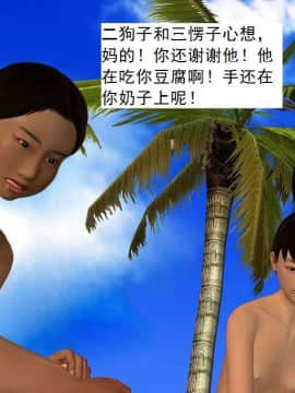 [3D]校园奴隶契约 第一部1-72(完)_3329