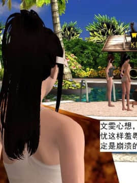 [3D]校园奴隶契约 第一部1-72(完)_3330