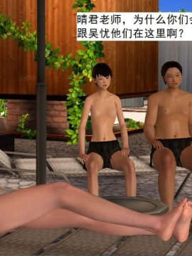 [3D]校园奴隶契约 第一部1-72(完)_3348