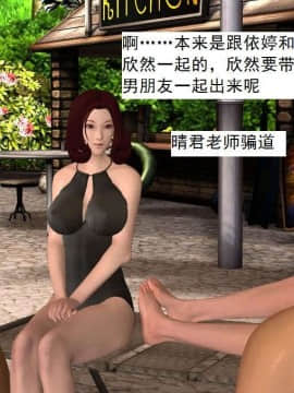 [3D]校园奴隶契约 第一部1-72(完)_3349