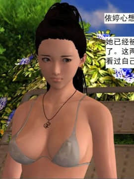 [3D]校园奴隶契约 第一部1-72(完)_3351