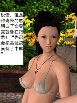 [3D]校园奴隶契约 第一部1-72(完)_3361