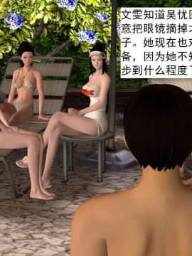 [3D]校园奴隶契约 第一部1-72(完)_3364