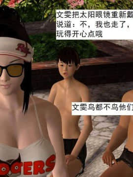 [3D]校园奴隶契约 第一部1-72(完)_3371