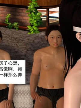 [3D]校园奴隶契约 第一部1-72(完)_3372