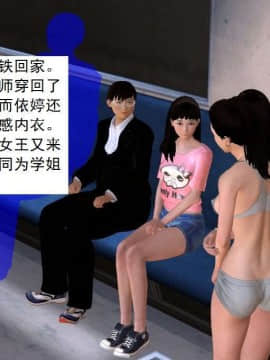 [3D]校园奴隶契约 第一部1-72(完)_3373