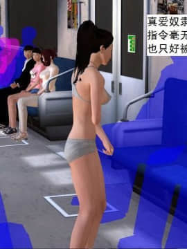 [3D]校园奴隶契约 第一部1-72(完)_3377