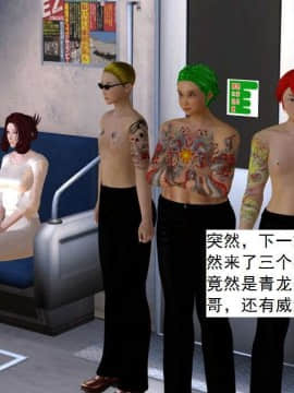 [3D]校园奴隶契约 第一部1-72(完)_3379