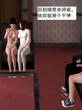 [3D]校园奴隶契约 第一部1-72(完)_3402