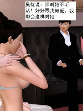 [3D]校园奴隶契约 第一部1-72(完)_3404