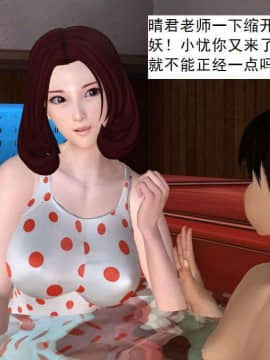 [3D]校园奴隶契约 第一部1-72(完)_3413