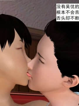 [3D]校园奴隶契约 第一部1-72(完)_3423