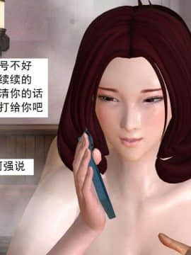 [3D]校园奴隶契约 第一部1-72(完)_3491