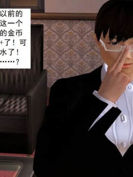 [3D]校园奴隶契约 第一部1-72(完)_3520