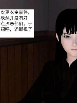 [3D]校园奴隶契约 第一部1-72(完)_3525