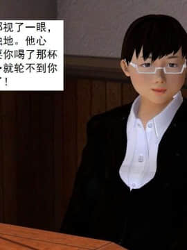 [3D]校园奴隶契约 第一部1-72(完)_3526