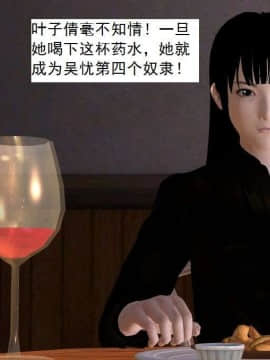 [3D]校园奴隶契约 第一部1-72(完)_3528