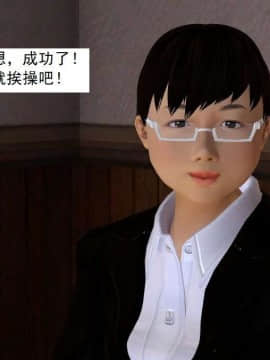 [3D]校园奴隶契约 第一部1-72(完)_3535