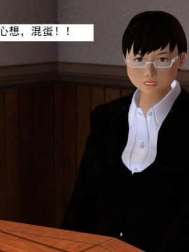 [3D]校园奴隶契约 第一部1-72(完)_3539