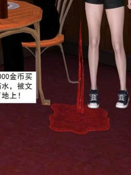 [3D]校园奴隶契约 第一部1-72(完)_3543