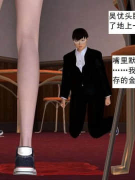 [3D]校园奴隶契约 第一部1-72(完)_3544