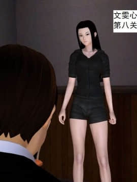 [3D]校园奴隶契约 第一部1-72(完)_3545