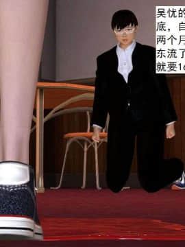 [3D]校园奴隶契约 第一部1-72(完)_3546