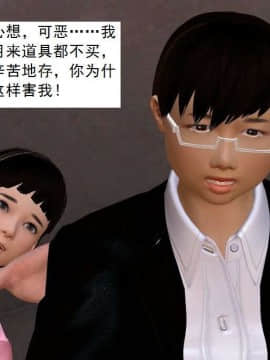 [3D]校园奴隶契约 第一部1-72(完)_3548