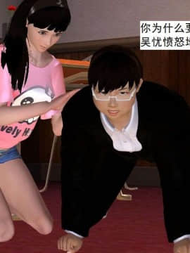 [3D]校园奴隶契约 第一部1-72(完)_3549