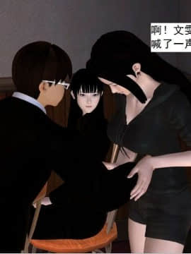 [3D]校园奴隶契约 第一部1-72(完)_3552