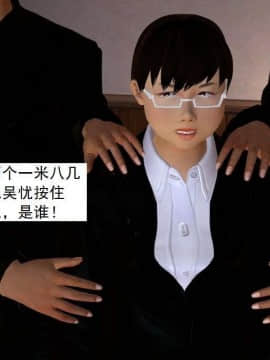 [3D]校园奴隶契约 第一部1-72(完)_3556